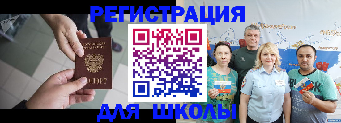 купить прописку в Грязях